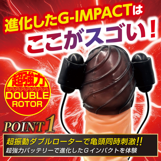 DOCTOR MAGIC G-IMPACT05 亀頭ダブルローター 商品説明画像5