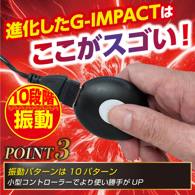 DOCTOR MAGIC G-IMPACT05 亀頭ダブルローター 商品説明画像7