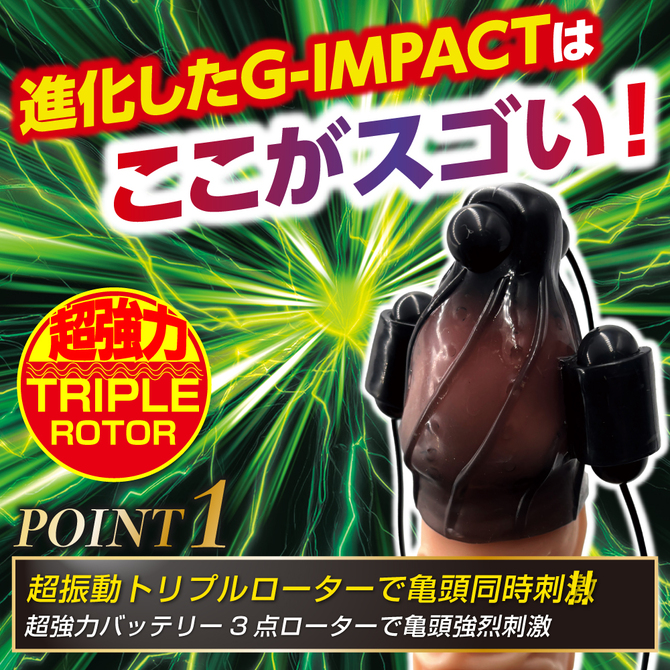 DOCTOR MAGIC G-IMPACT06 亀頭トリプルローター 商品説明画像5