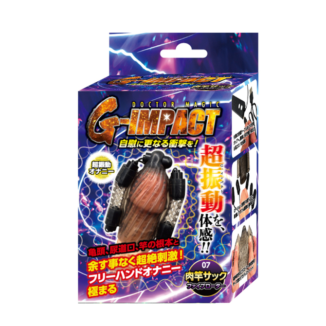 DOCTOR MAGIC G-IMPACT07 肉竿サック　ファイブローター 商品説明画像1