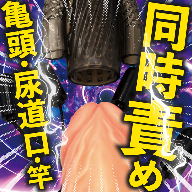 DOCTOR MAGIC G-IMPACT07 肉竿サック　ファイブローター 商品説明画像4