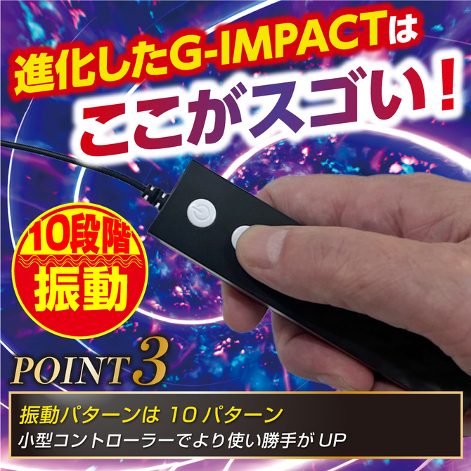 DOCTOR MAGIC G-IMPACT07 肉竿サック　ファイブローター 商品説明画像7