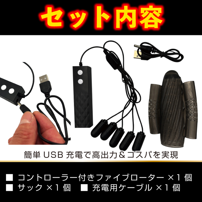 DOCTOR MAGIC G-IMPACT07 肉竿サック　ファイブローター 商品説明画像8