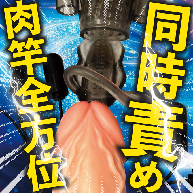 DOCTOR MAGIC G-IMPACT08 肉竿サック　シックスローター 商品説明画像4