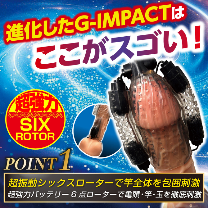 DOCTOR MAGIC G-IMPACT08 肉竿サック　シックスローター 商品説明画像5