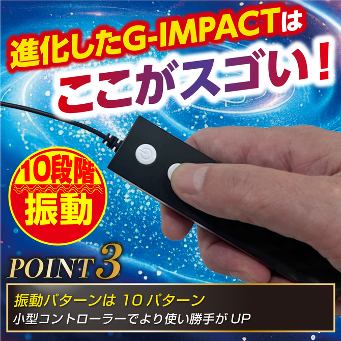 DOCTOR MAGIC G-IMPACT08 肉竿サック　シックスローター 商品説明画像7