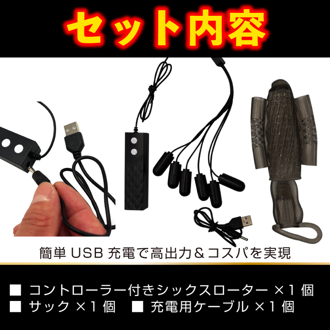 DOCTOR MAGIC G-IMPACT08 肉竿サック　シックスローター 商品説明画像8
