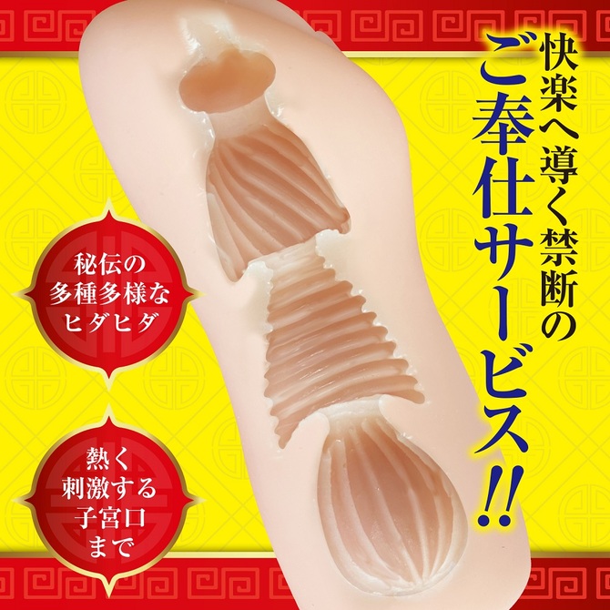 おかわり無料！快楽飯店 商品説明画像5