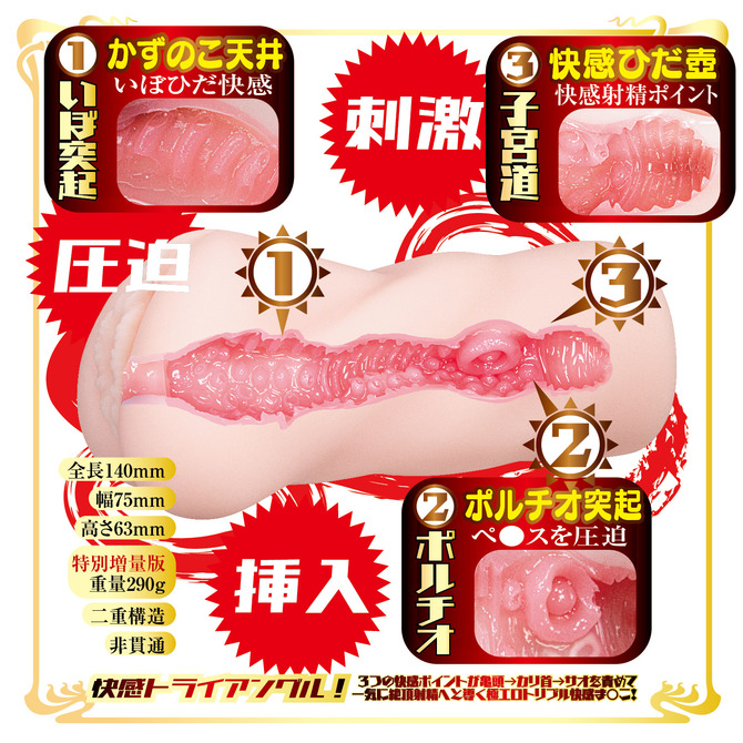 AVミニ名器 椿りか 商品説明画像8
