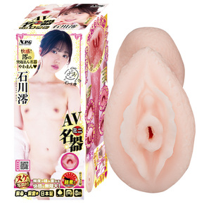 AVミニ名器 石川澪