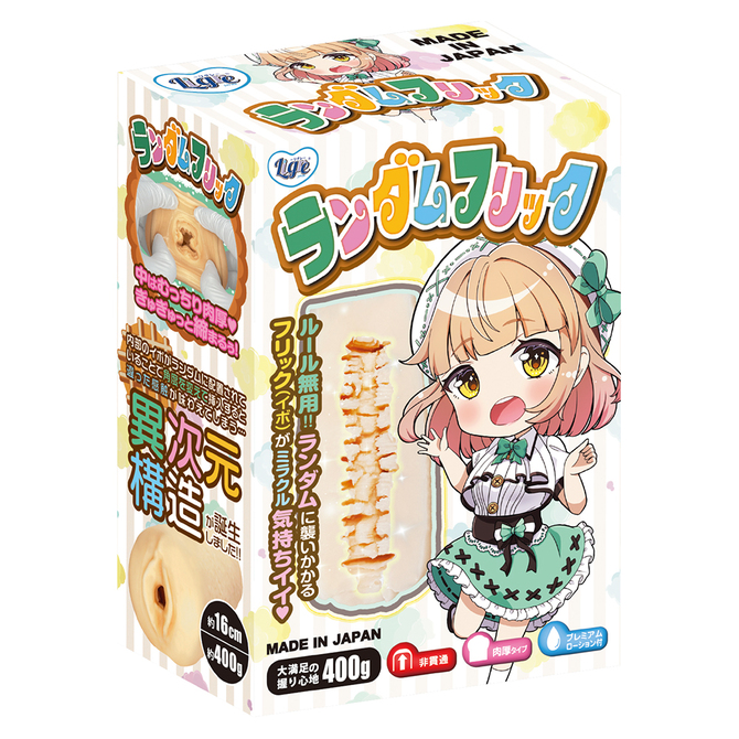 Ligre japan ランダムフリック　Ligre-0319 商品説明画像3