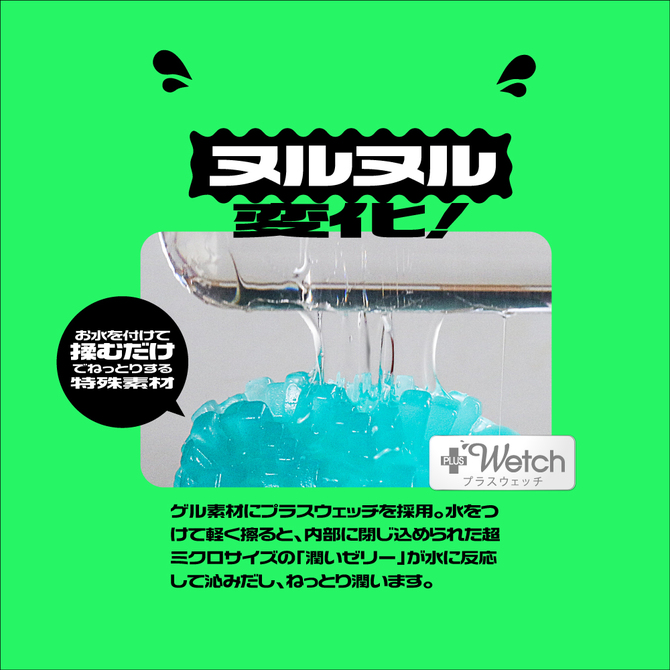 MEN'S MAX キュット ビームプラスウェッチ 商品説明画像3