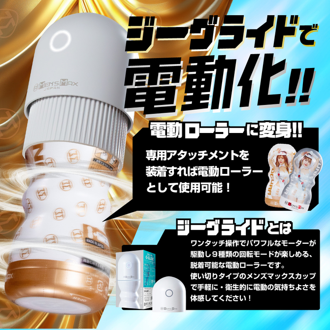 ENJOY TOYS　MEN'S MAXカップ 小倉由菜 シルバー 商品説明画像4