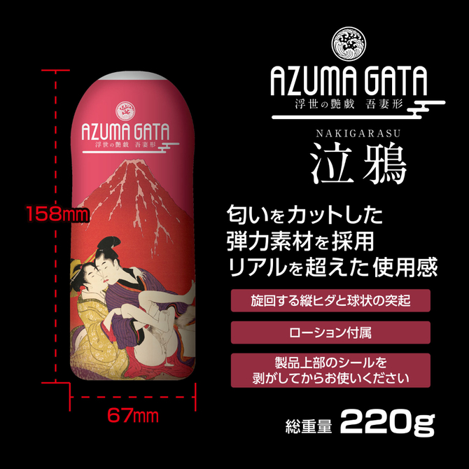 360 FETISH CUP HOLE 吾妻形　泣鴉 商品説明画像2