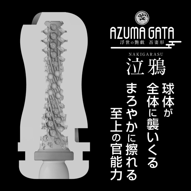 360 FETISH CUP HOLE 吾妻形　泣鴉 商品説明画像3