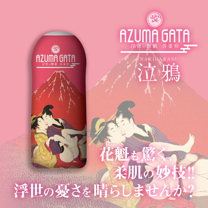 360 FETISH CUP HOLE 吾妻形　泣鴉 商品説明画像4