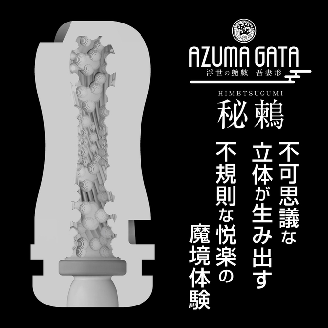 360 FETISH CUP HOLE 吾妻形　秘鶫 商品説明画像3