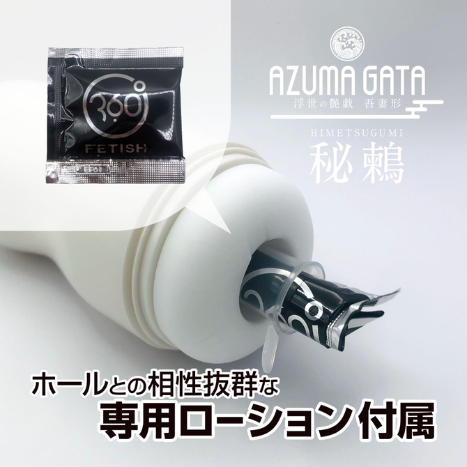 360 FETISH CUP HOLE 吾妻形　秘鶫 商品説明画像5