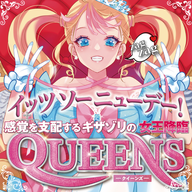 RIDE QUEENS 商品説明画像7