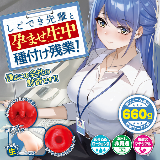 しごでき先輩と孕ませ生中種付け残業 商品説明画像6