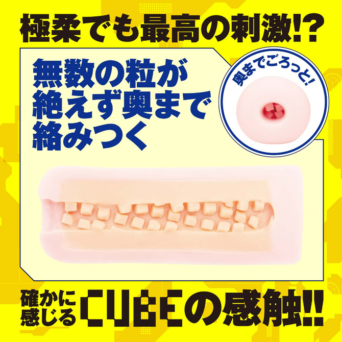 KUU-SOU　CUBE　ULTRASOFT     UGPR-299 商品説明画像2