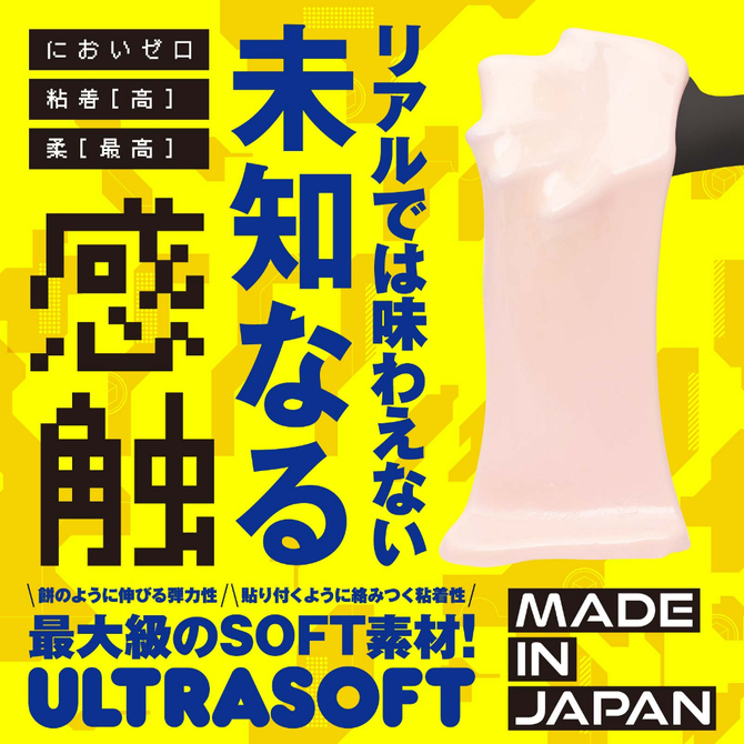 KUU-SOU　CUBE　ULTRASOFT     UGPR-299 商品説明画像3