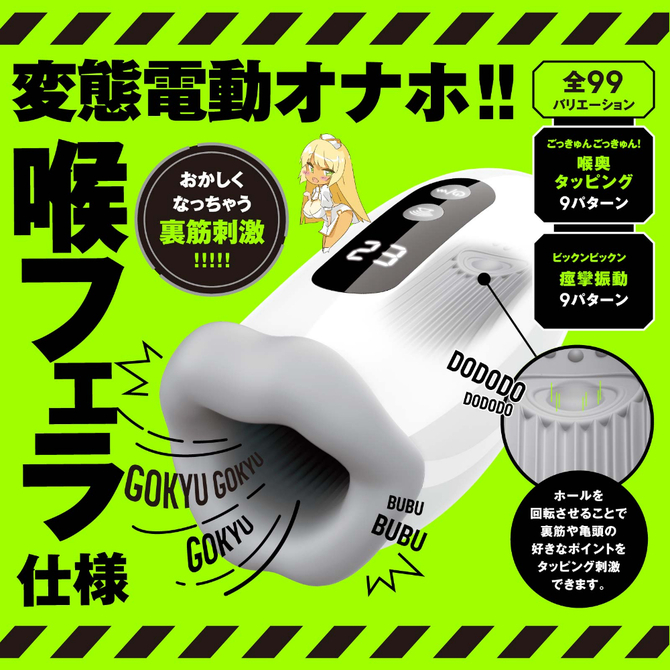 ぷにあなロイド１３     UHTP-186 商品説明画像2