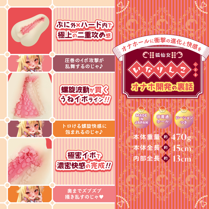 FANTASTICBABY　 とろグニュ二層イボ狐（ＦＢ０２７） 商品説明画像4