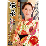 伝承　匠名器　井上綾子     THON-003