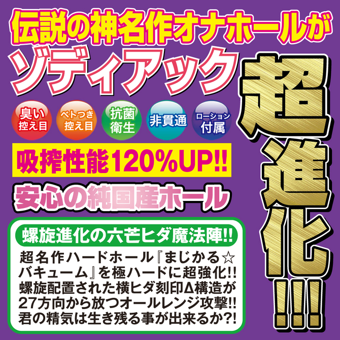 半熟サキュ妹まじかる☆バキューム２　ウルトラヒダ漣撃・超ハードタイプ 商品説明画像3