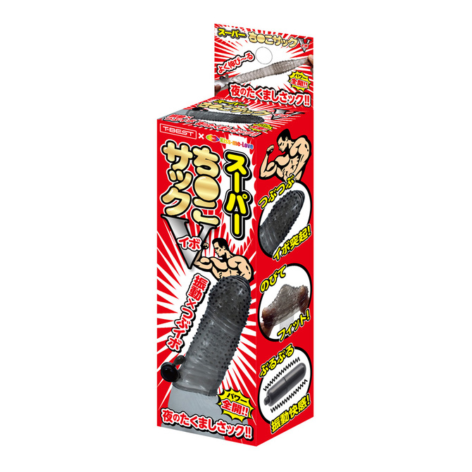 スーパーち●こサックＶ　イボ 商品説明画像1