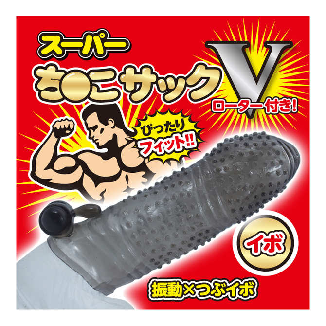 スーパーち●こサックＶ　イボ 商品説明画像3