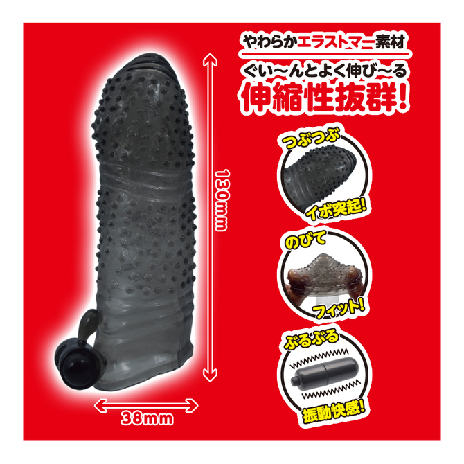 スーパーち●こサックＶ　イボ 商品説明画像5