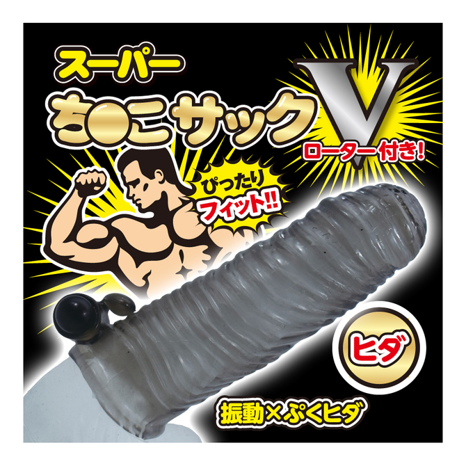 スーパーち●こサックＶ　ヒダ 商品説明画像3