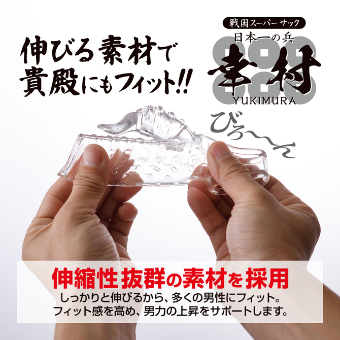 戦国スーパーサック幸村 商品説明画像5