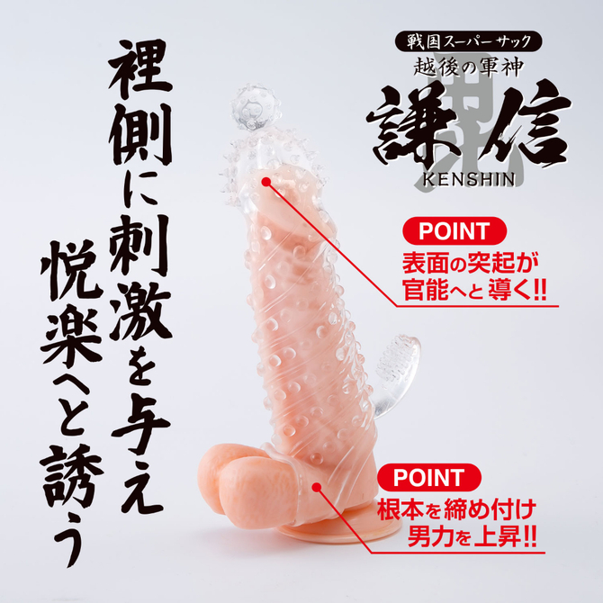 戦国スーパーサック謙信 商品説明画像4