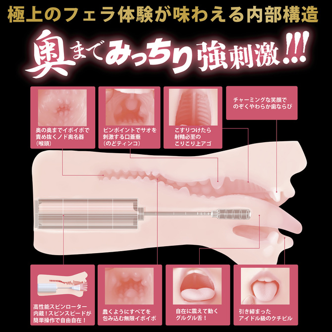 神フェラ　青空ひかり（電動） 商品説明画像7