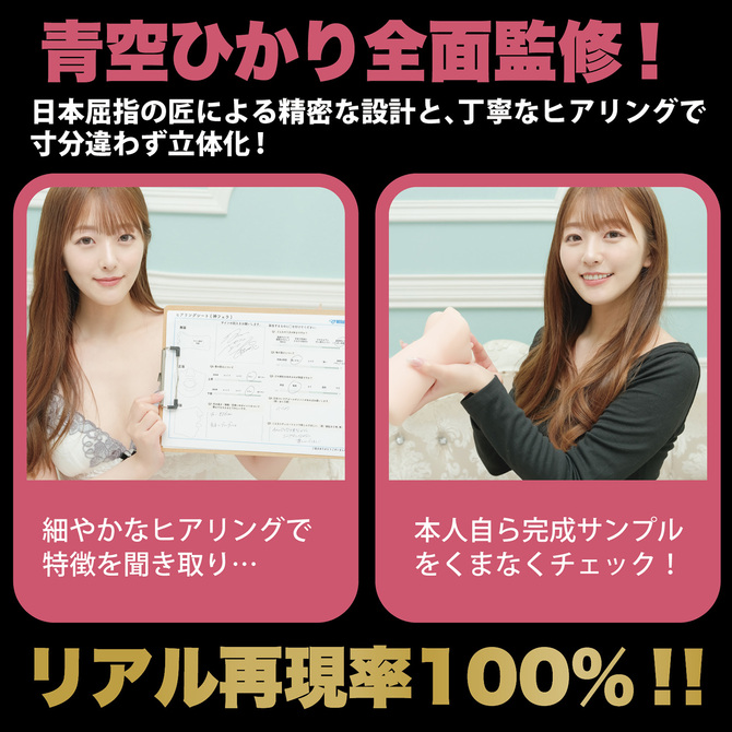 神フェラ　青空ひかり（電動） 商品説明画像8