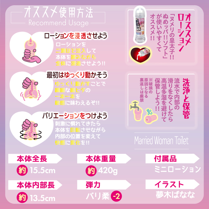 人妻なのにあなたの肉便器(オナホ) 商品説明画像6