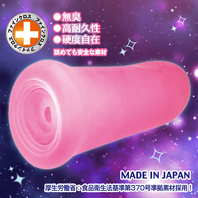 ゾリオナホ シコヒダドライブ 商品説明画像2