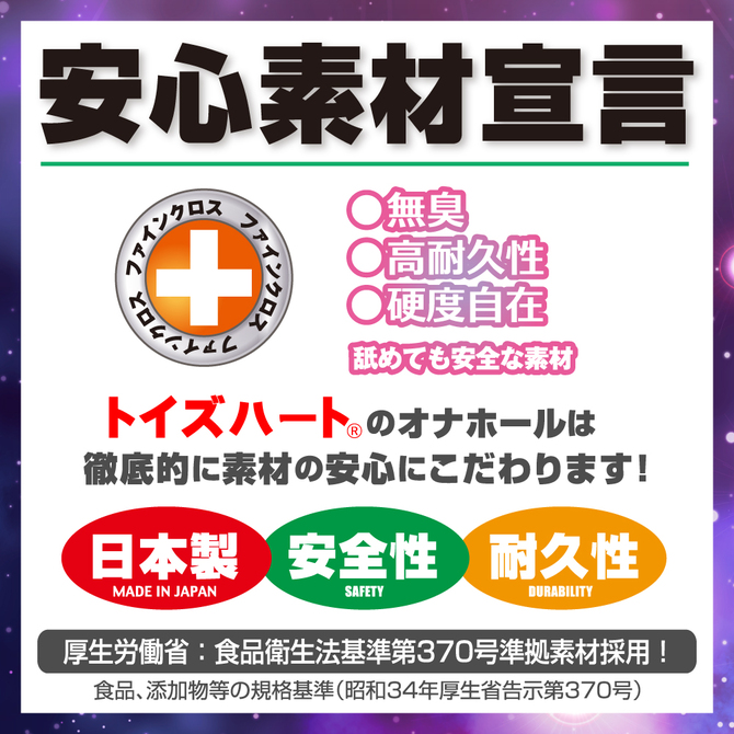 ゾリオナホ シコヒダドライブ 商品説明画像8