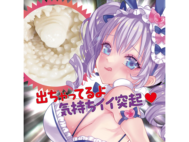 RIDE ふわぬる性感ダブルスティンガー