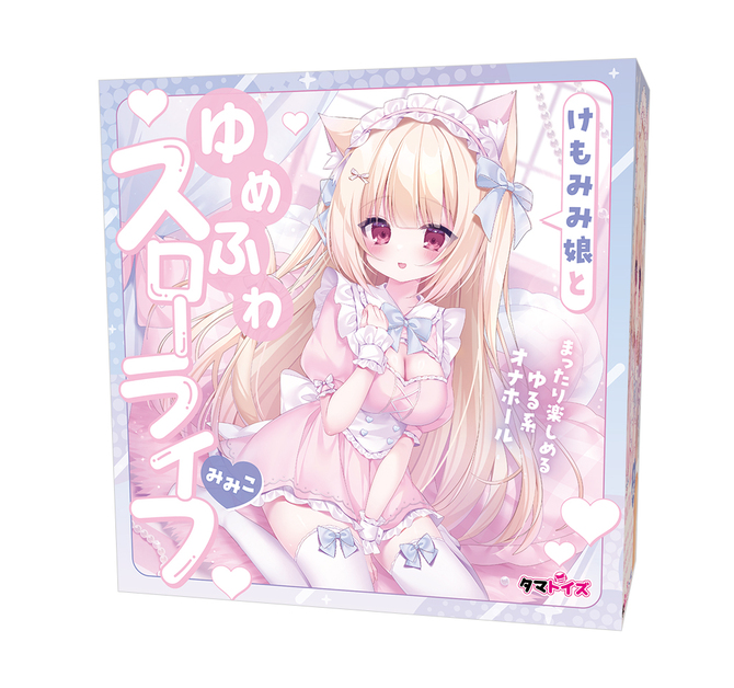 けもみみ娘とゆめふわスローライフ みみこ	TMT-1863 商品説明画像1