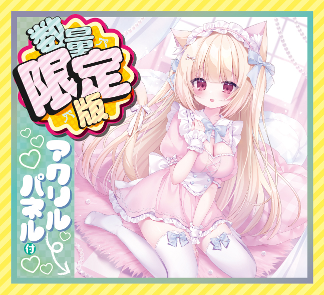 けもみみ娘とゆめふわスローライフ みみこ 数量限定版	TAMS-1398【初回入荷数量限定アクリルパネル付き!!】 商品説明画像2