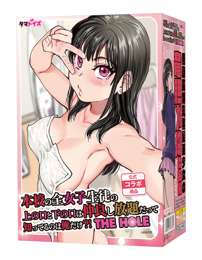 本校の全女子生徒の上の口と下の口は仲良し放題だって知ってるのは俺だけ？！ THE HOLE	TMT-1861 商品説明画像1