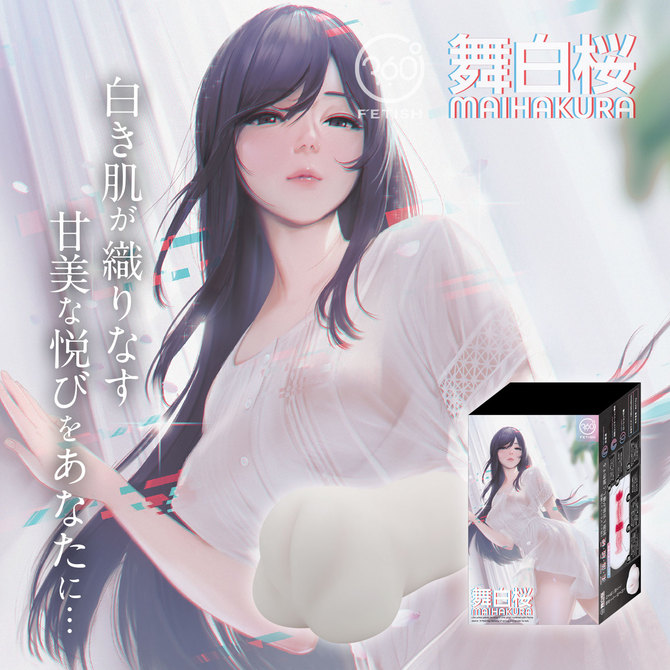 360°FETISH 舞白桜－MAIHAKURA－ 商品説明画像7