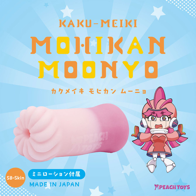 KAKU-MEIKI　MOHIKAN　MOONYO（モヒカンムーニョ） 商品説明画像2