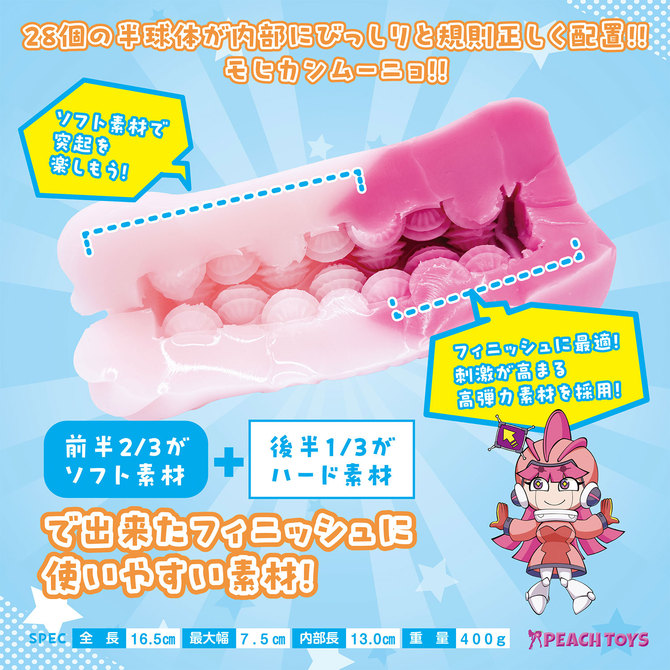 KAKU-MEIKI　MOHIKAN　MOONYO（モヒカンムーニョ） 商品説明画像3