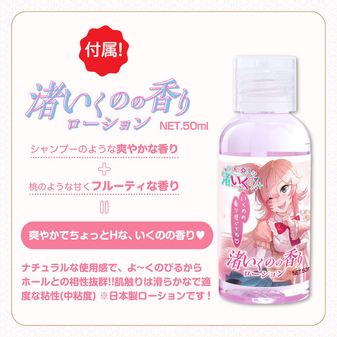 床オナ式　渚いくののLOVE PAD 商品説明画像7