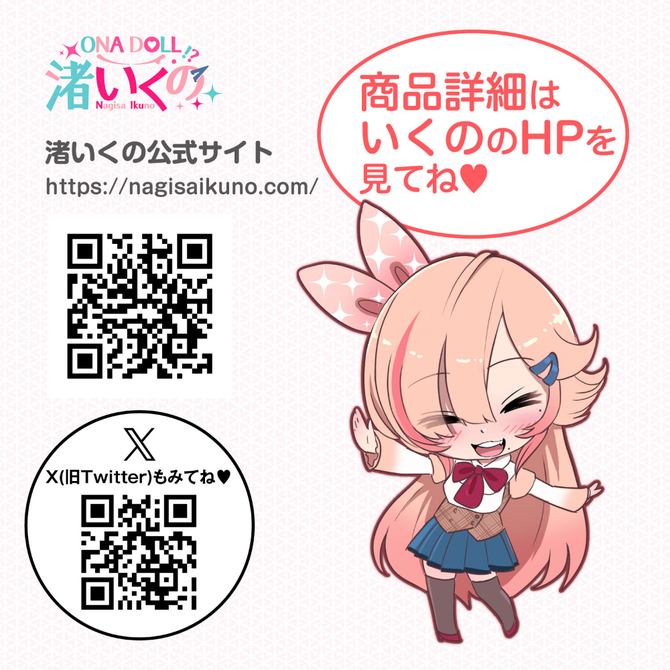 床オナ式　渚いくののLOVE PAD 商品説明画像8